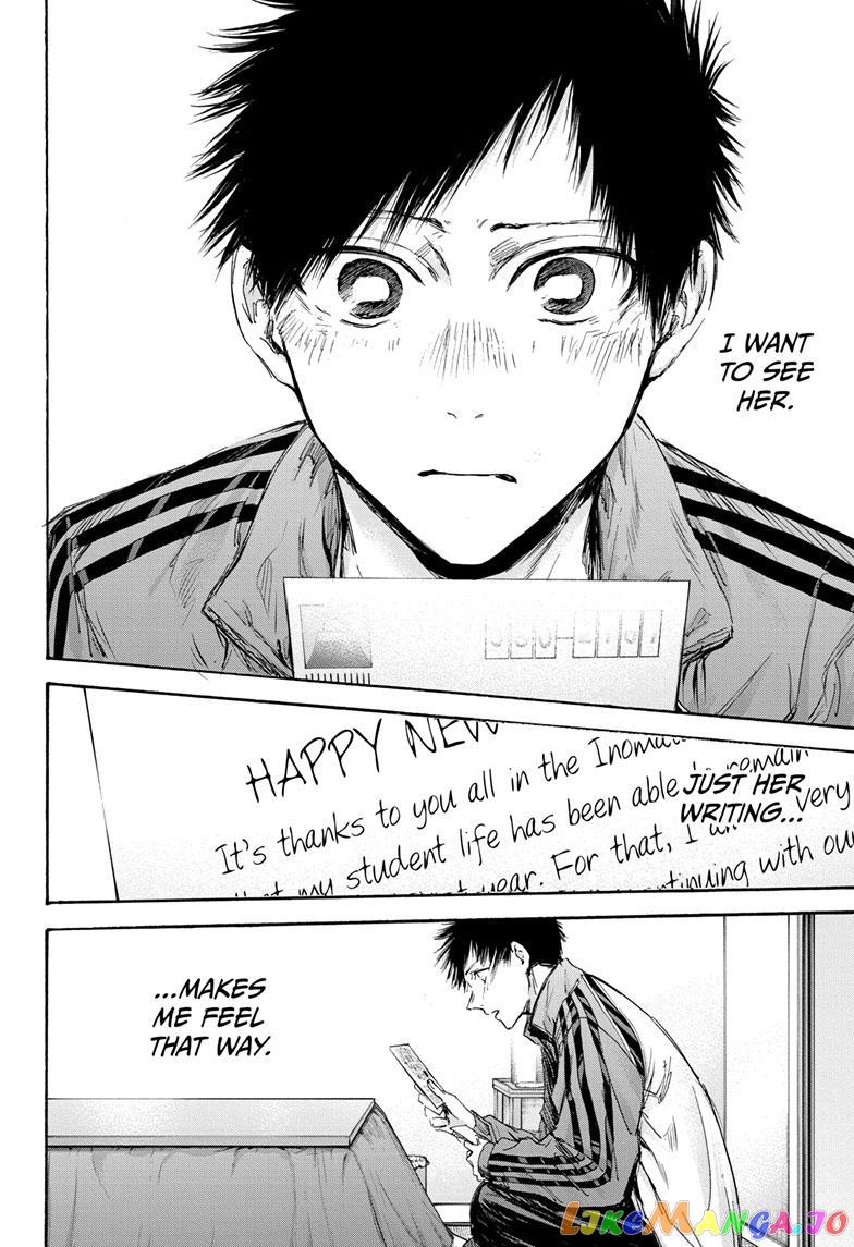 Blue Box, Chapter 100 image 18